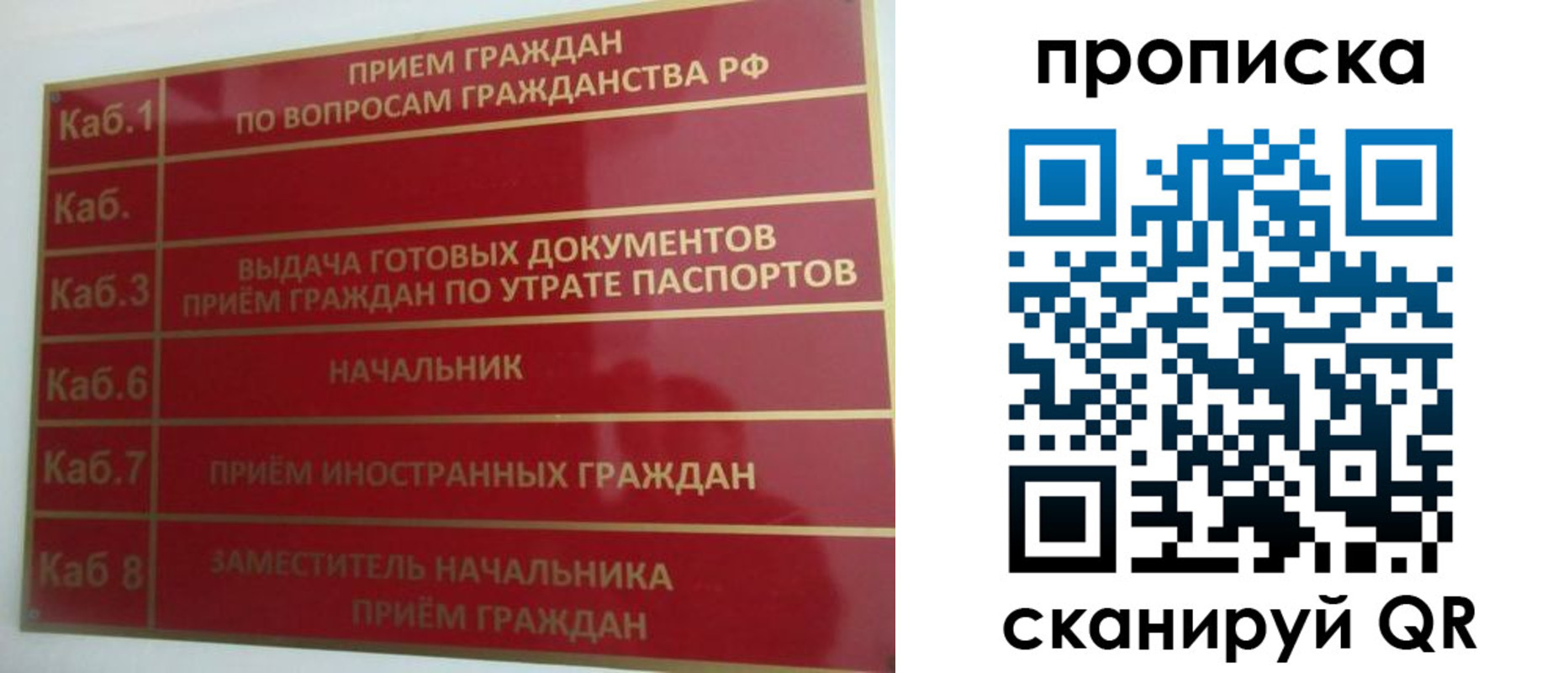 временная регистрация гарантия в Коммунаре
