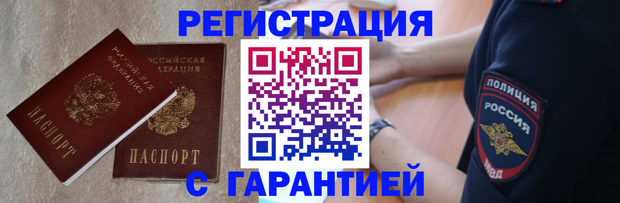 временная регистрация в квартире в Коммунаре