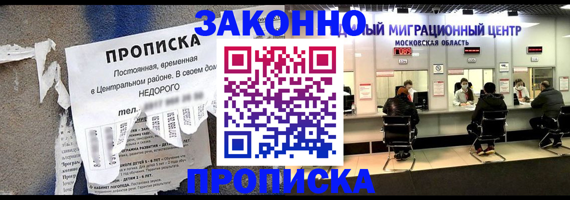 временная регистрация для всех в Коммунаре