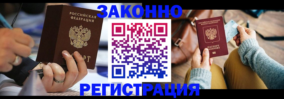 прописка иностранных граждан в Коммунаре