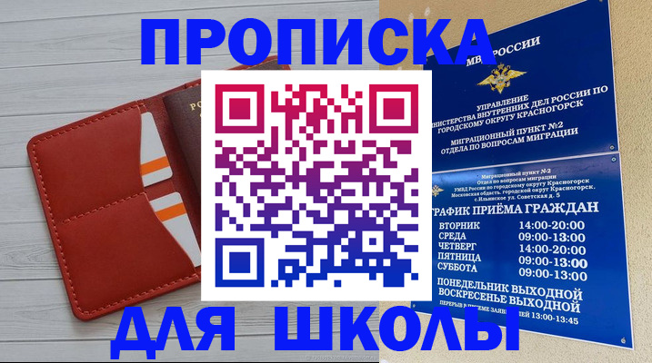 временная регистрация для всех в Коммунаре