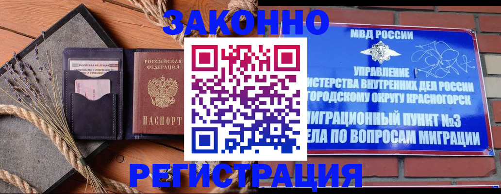 временная регистрация адрес в Коммунаре