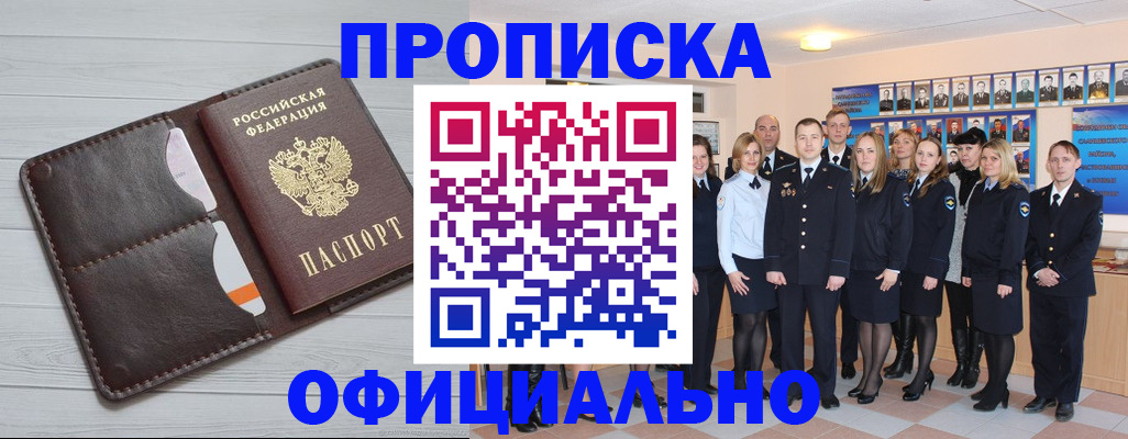 прописка от собственника в Коммунаре