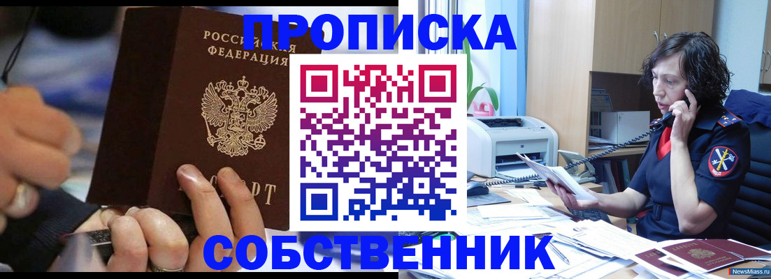 временная регистрация законно в Коммунаре