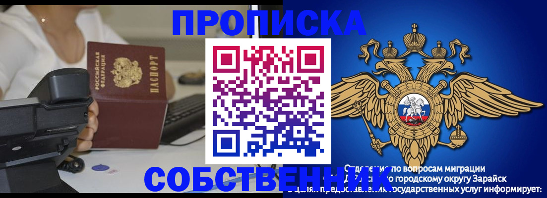 прописка штамп в Коммунаре